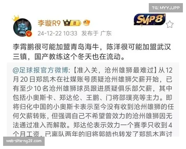 浙江队迎战青岛海牛 末轮结果影响保级形势